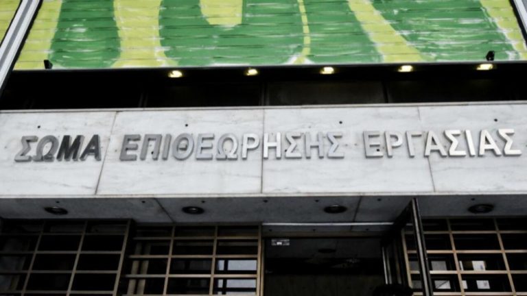 Παράσταση διαμαρτυρίας στο ΣΕΠΕ Ν. Μαγνησίας από εργαζόμενους στον τουρισμό