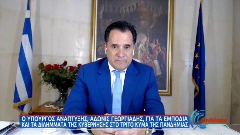 Α. Γεωργιάδης: Πρώτα θα ανοίξει πλήρως το λιανεμπόριο και μετά η εστίαση (video)