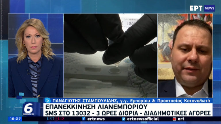 Διευκρινίσεις για το άνοιγμα του λιανεμπορίου από τον Π. Σταμπουλίδη – Τι ισχύει για σούπερ μάρκετ