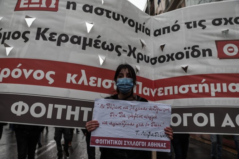 Εκπαιδευτικό συλλαλητήριο στο κέντρο της Αθήνας