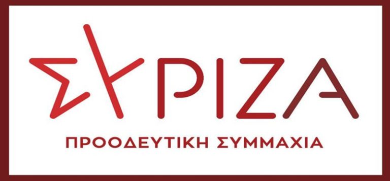 Ροδόπη: Διαδικτυακή εκδήλωση του ΣΥΡΙΖΑ για τα εργασιακά