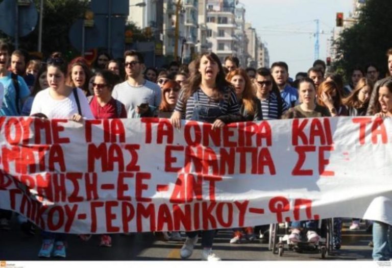 Νέα συγκέντρωση διαμαρτυρίας φοιτητών σήμερα στο άγαλμα Βενιζέλου