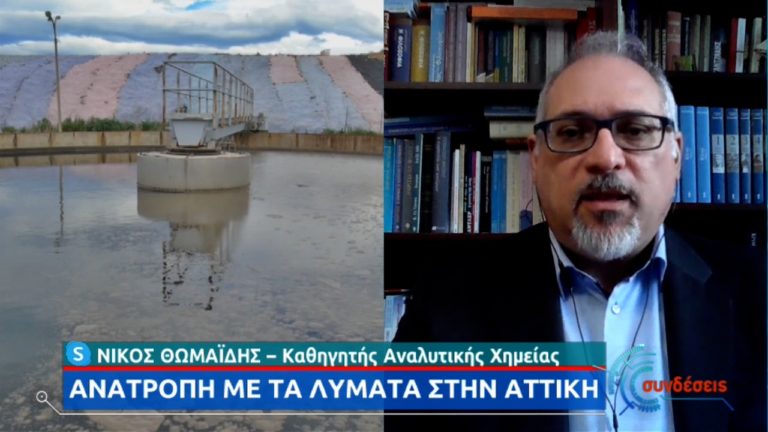 Ν. Θωμαΐδης: Ανατροπή με τα λύματα στην Αττική – Αυξήθηκε το ιικό φορτίο κατά 171% (video)