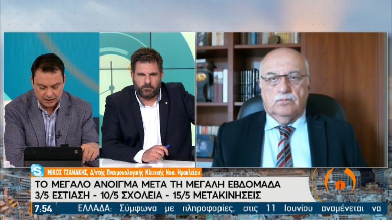 Ν. Τζανάκης: Φοβικά τα σενάρια για 4ο κύμα πανδημίας – Σε τελικό στάδιο δοκιμές για ελπιδοφόρο φάρμακο (video)