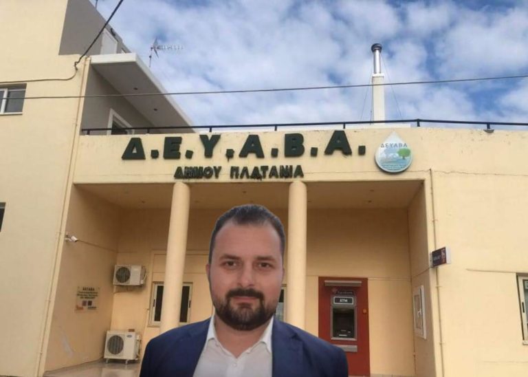 Λαϊκή Συσπείρωση Δ. Πλατανιά: “Αποτυχημένη συνταγή του παρελθόντος το νέο τιμολόγιο της ΔΕΥΑΒΑ” (ηχητικό)