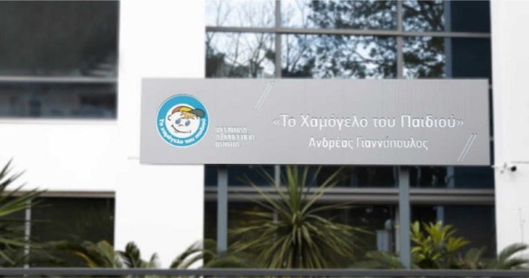 Νέο Πανελλήνιο Συντονιστικό Επιχειρησιακό Κέντρο για «Το Χαμόγελο του Παιδιού»