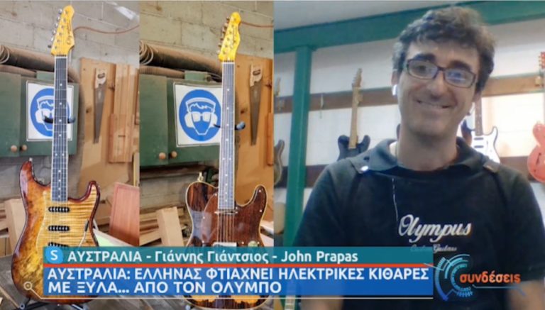 Ο Έλληνας που κατασκευάζει κιθάρες από δέντρα στον Όλυμπο (Video)