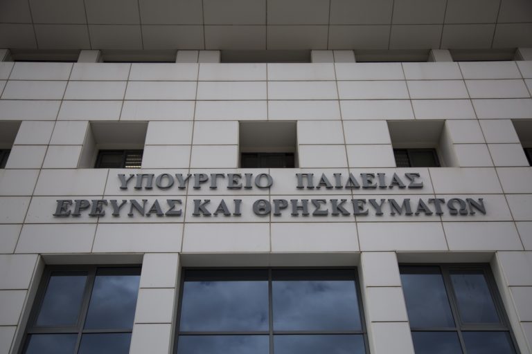 Υπ. Παιδείας: Ξεκίνησε η ανακοίνωση των 11.700 μόνιμων διορισμών