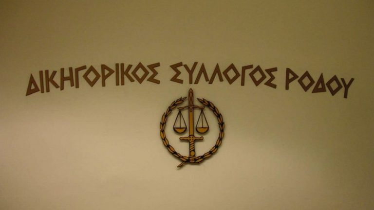 Για απαξίωση της νομικής κοινότητας κατηγορεί το δήμαρχο Ρόδου ο Δικηγορικός Σύλλογος