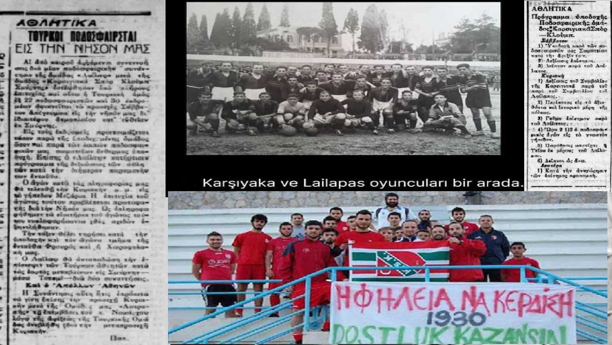 Ένας ποδοσφαιρικός αγώνας “διαρκείας” από τη Χίο μέχρι τη Σμύρνη