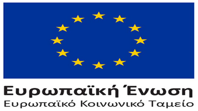Επιχορηγούνται Φορείς Κοινωνικής και Αλληλέγγυας Οικονομίας στην Περιφέρεια Ν. Αιγαίου