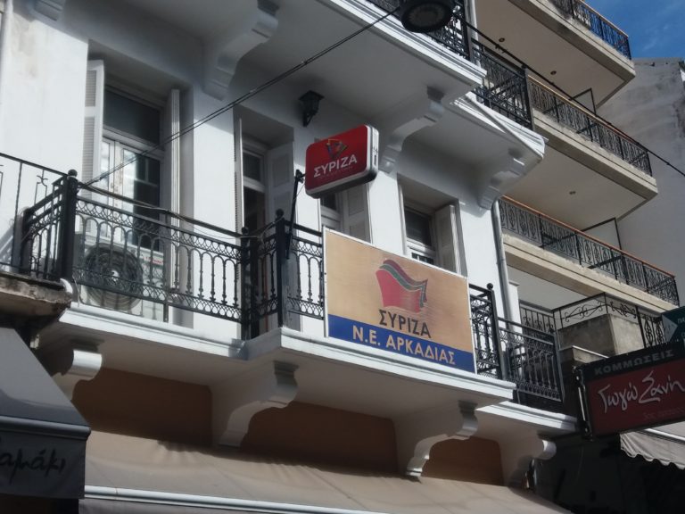 Νέα συντονίστρια στον ανατολικό τομέα της Τρίπολης για τον ΣΥΡΙΖΑ – Π.Σ.