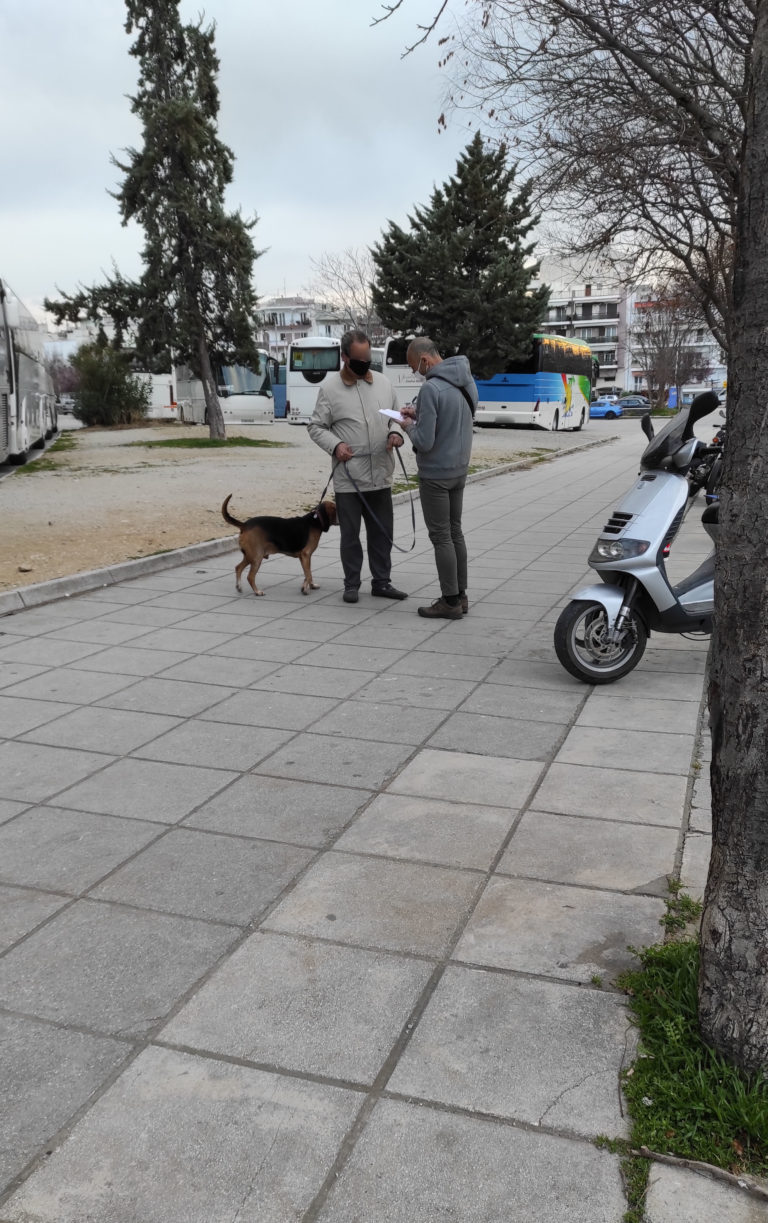 Θεσσαλονίκη: Η βόλτα με τον σκύλο τους κόστισε 300 ευρώ