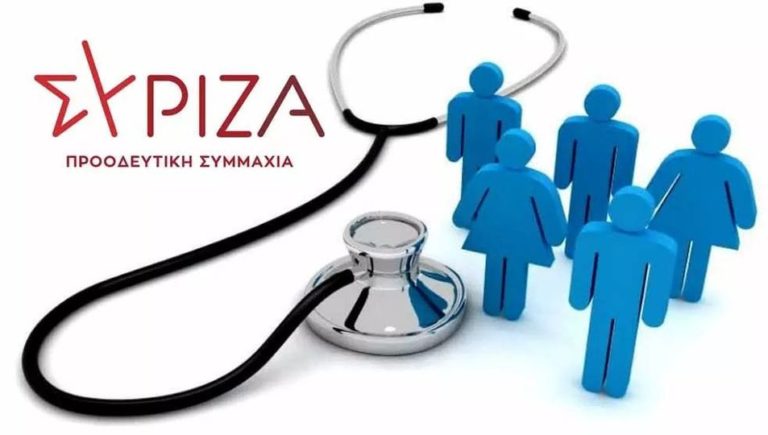 ΣΥΡΙΖΑ-ΠΣ Ροδόπης: Ολοκληρωμένη πρόταση για το νέο Ε.Σ.Υ.  με κάλυψη  όλων των πολιτών