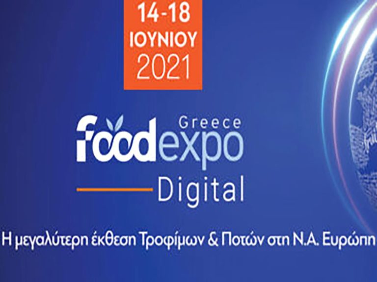 Σε έκθεση τροφίμων και ποτών η Περιφέρεια Πελοποννήσου