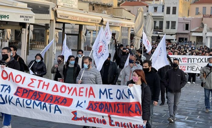 Χανιά: Συγκέντρωση διαμαρτυρίας από εργαζόμενους σε επισιτισμό και τουρισμό