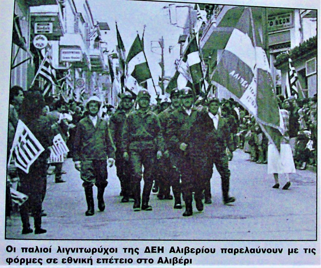 Η αιματηρή απεργία του 1933 στο λιγνιτωρυχείο Αγίου Λουκά Αλιβερίου