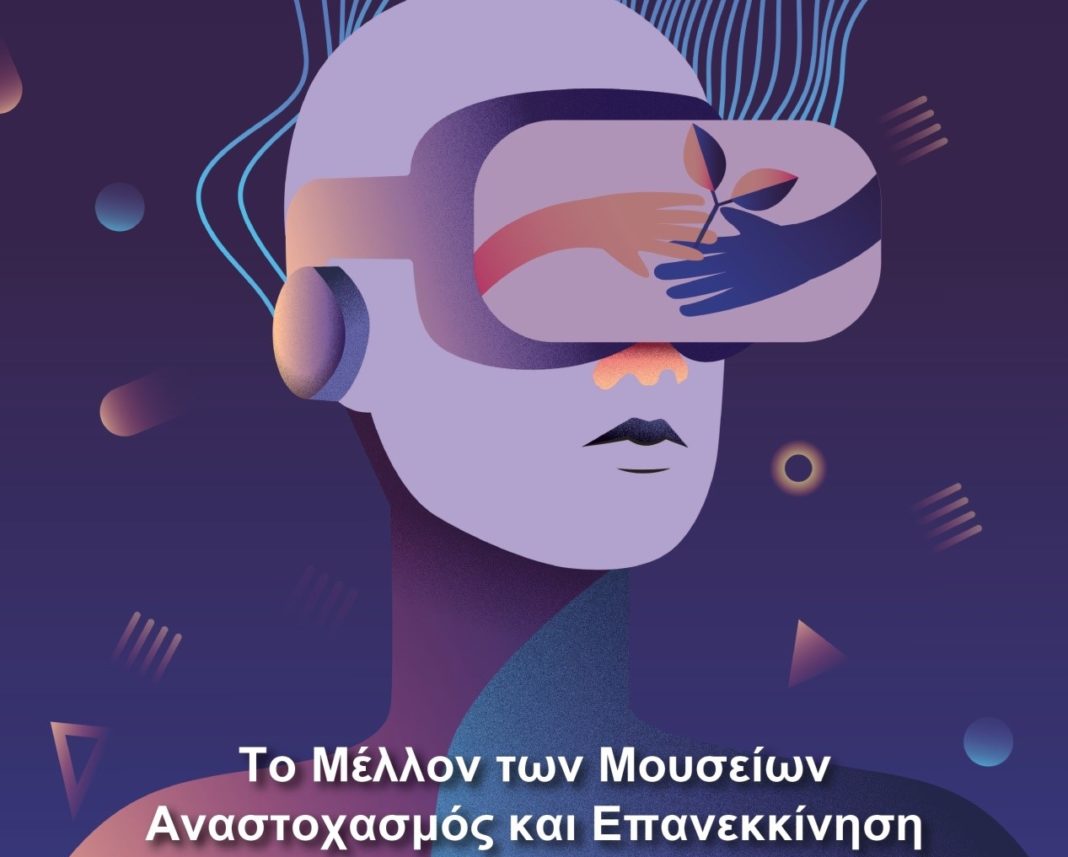 ΔΗΜ-2021-1