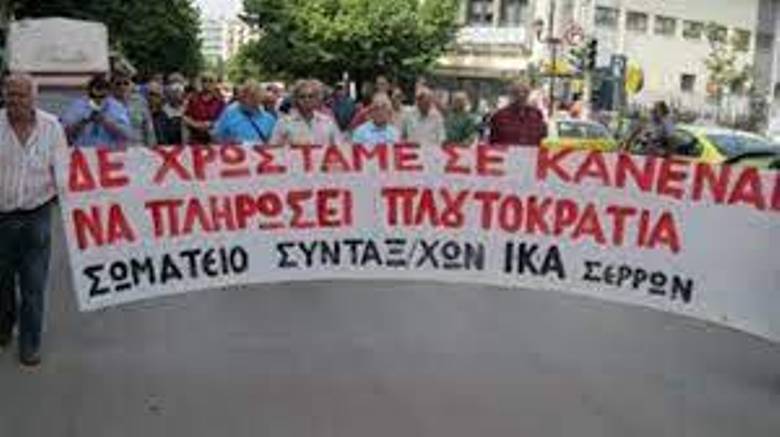 Σέρρες: Κάλεσμα για συγκέντρωση από το Σωματείο Συνταξιούχων ΙΚΑ -  ertnews.gr