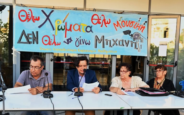 Στο ΣτΕ στις 13 Μαΐου το θέμα των μαθημάτων Τέχνης και Πολιτισμού στο σχολείο