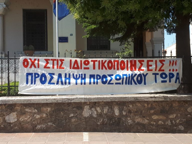 Ο Σύλλογος ΟΤΑ Ιωαννίνων κατά των ιδιωτικοποιήσεων στην καθαριότητα