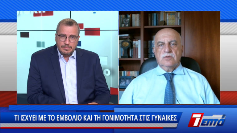 Ν. Τζανάκης: Έναν μήνα πιο κοντά το τείχος ανοσίας – Μικρός ο κίνδυνος για νέο κύμα  