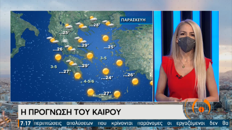 Ο καιρός από την Πάττυ Σπηλιωτοπούλου: Μποφόρ και βροχές το Σαββατοκύριακο στη Β-ΒΔ-ΒΑ Ελλάδα
