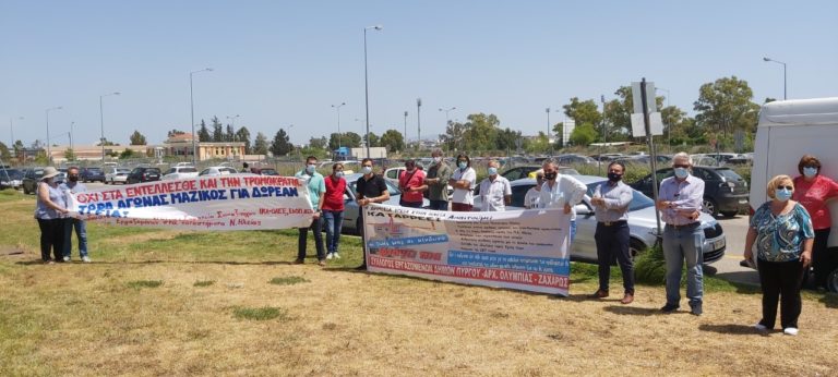 Συγκέντρωση διαμαρτυρίας για προβλήματα Νοσοκομείου Πύργου