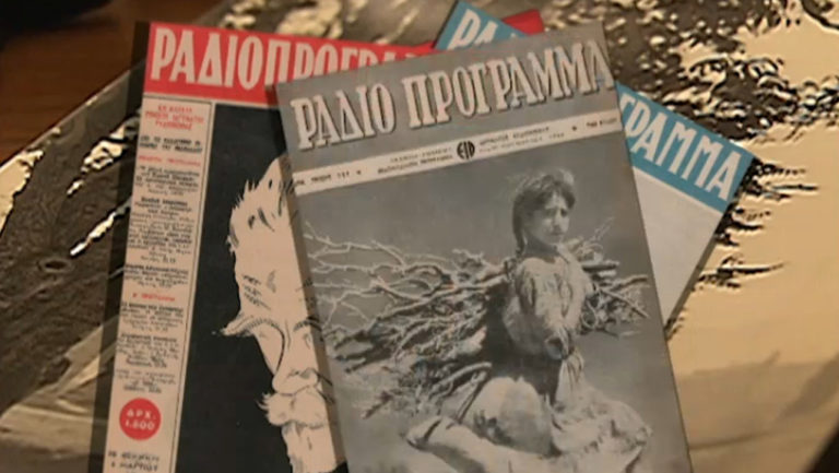 Ραδιοφωνικός Σταθμός Αθηνών – 21 Μαΐου 1938