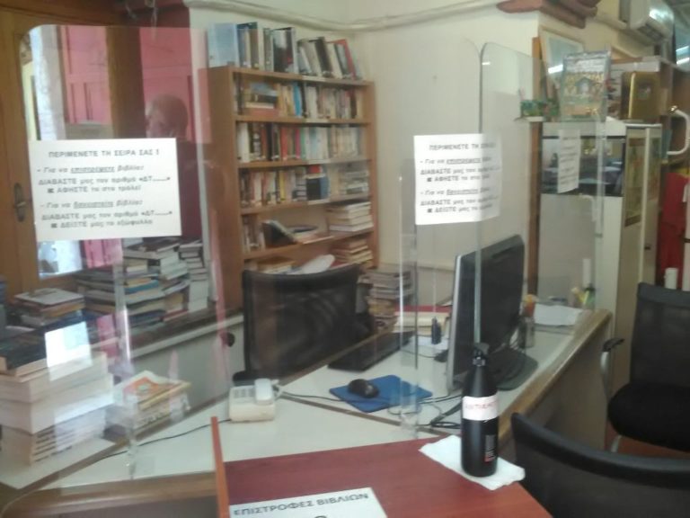 Επαναλειτουργεί το Δανειστικό Τμήμα της Βιβλιοθήκης Χίου “Κοραής”