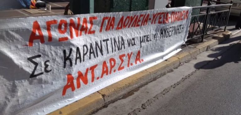 Σέρρες: Κάλεσμα της ΑΝΤ.ΑΡ.ΣΥΑ σε συγκέντρωση στην Πλ. Ελευθερίας