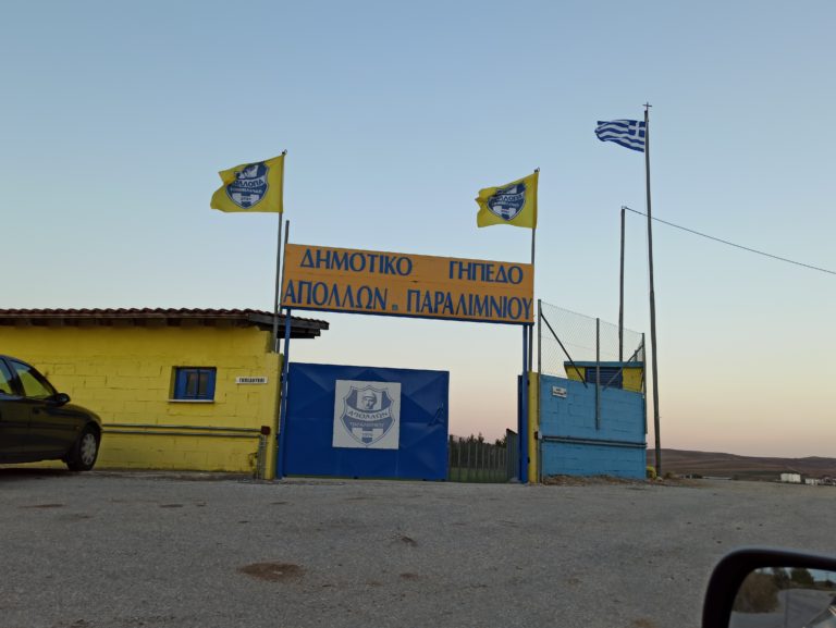 Δήμος Εμμανουήλ Παπά: Στην τελική ευθεία τρία σημαντικά αθλητικά έργα