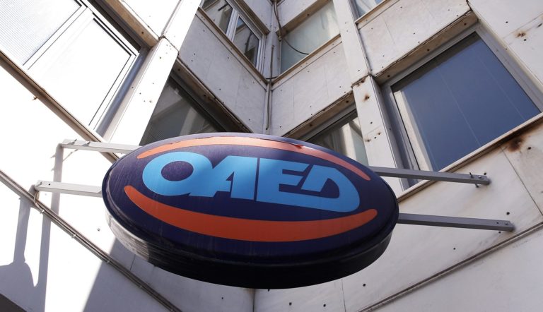 ΟΑΕΔ: Πρόγραμμα απόκτησης εργασιακής εμπειρίας – Έως το τέλος του χρόνου οι αιτήσεις των επιχειρήσεων