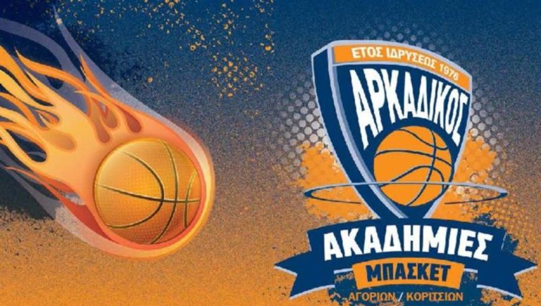 Επαναλειτουργία των Ακαδημιών του ΣΕΦΑ Αρκαδικού