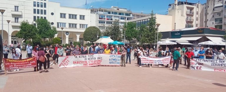 Καρδίτσα: Τέσσερις απεργιακές συγκεντρώσεις για την εργατική Πρωτομαγιά