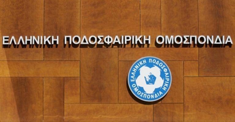 ΕΠΟ: Επίσκεψη κλιμακίου FIFA-UEFA