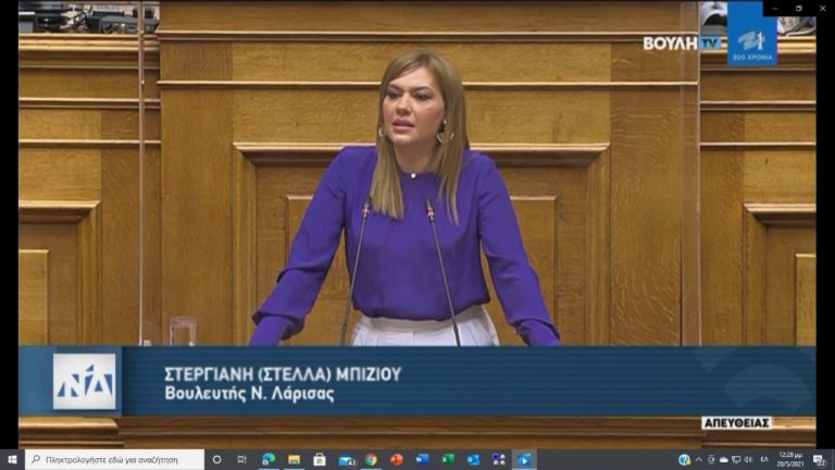 Σ. Μπίζιου: Οι διαζευγμένοι γονείς πρέπει να έχουν ισότιμο ρόλο