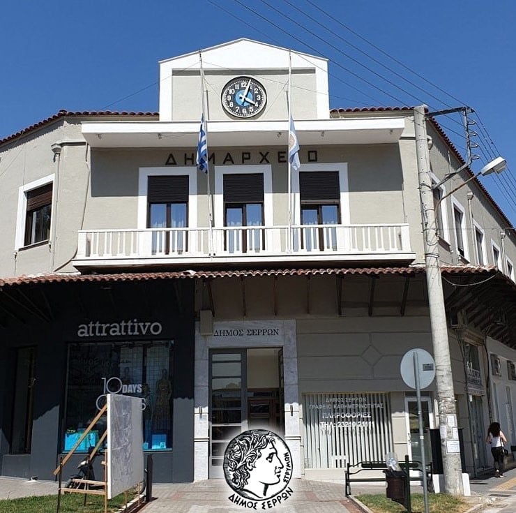 Δήμος Σερρών: Την Τετάρτη συνεδριάζει το Δημοτικό Συμβούλιο
