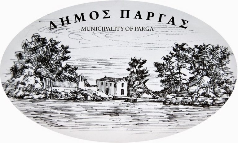Μετακομίζει σε νέο κτίριο στο Καναλάκι ο Δήμος Πάργας