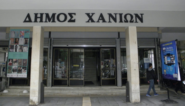 Αναστολή λειτουργίας δύο υπηρεσιών του Δήμου Χανίων λόγω κρουσμάτων covid – 19