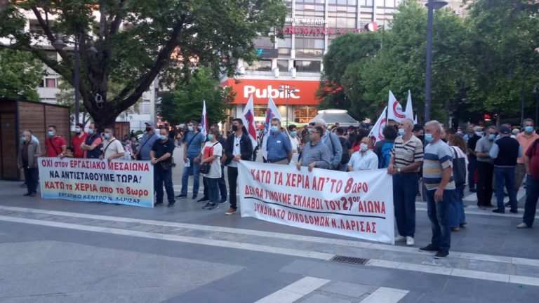 Εργατικό Κέντρο: Απεργιακή συγκέντρωση στις 3 Ιουνίου για το εργασιακό ν/σ