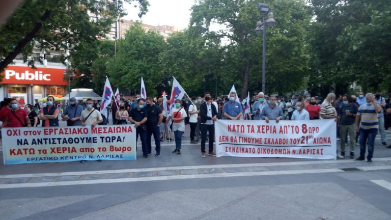 ΕΚΛ: Αμεση απόσυρση του νομοσχεδίου για τα εργασιακά