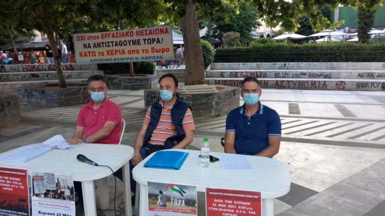ΕΚΛ: Ναι σε κινητοποιήσεις για το εργασιακό νομοσχέδιο και την Κυριακάτικη αργία