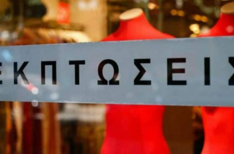 Εκπτωτικό δεκαπενθήμερο με ανοιχτά καταστήματα την Κυριακή 9 Μαΐου στη Θεσσαλονίκη
