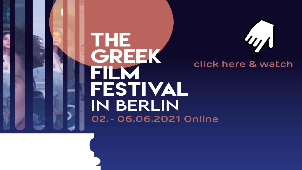 Βερολίνο: Αρχίζει το Φεστιβάλ Ελληνικού Κινηματογράφου