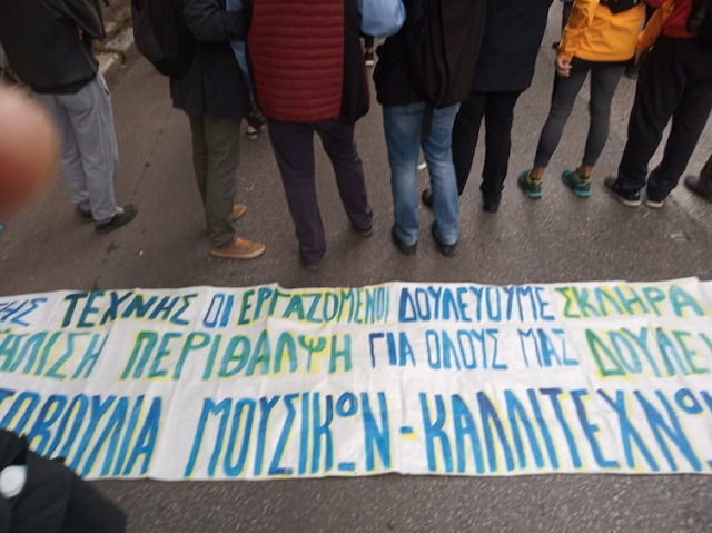 Δύο συγκεντρώσεις διαμαρτυρίας σήμερα στη Θεσσαλονίκη