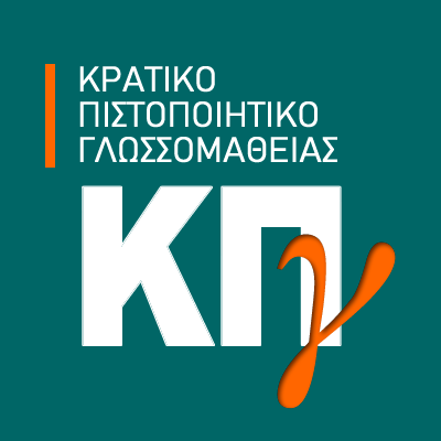 Υποβολή ηλεκτρονικών αιτήσεων Κ.Π.Γ. στη Φλώρινα