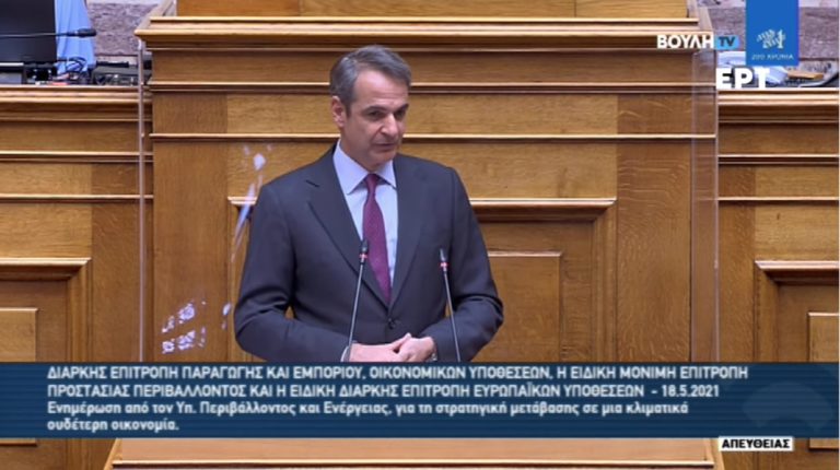 Κ. Μητσοτάκης: Στόχος μας εντός των επόμενων μηνών να έχουμε έναν νέο κλιματικό νόμο – πλαίσιο (video)