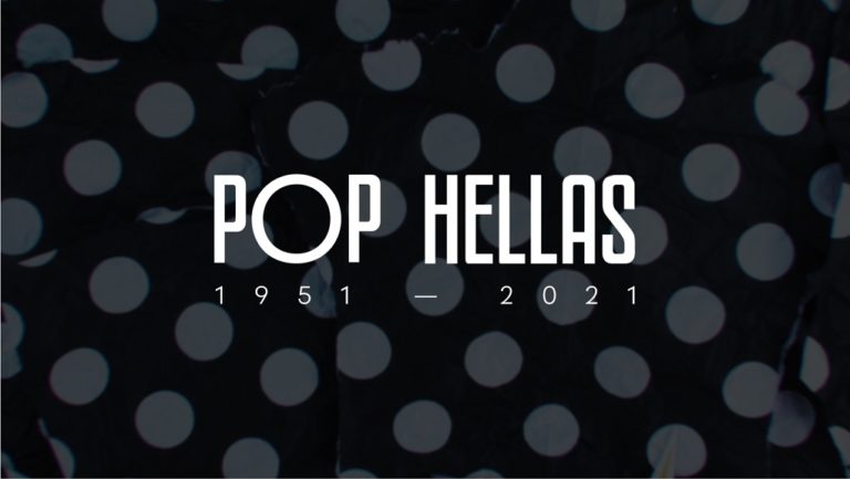 «Pop Hellas, 1951-2021»: Ένα μοναδικό pop doc series για τους Έλληνες στο ERTFLIX