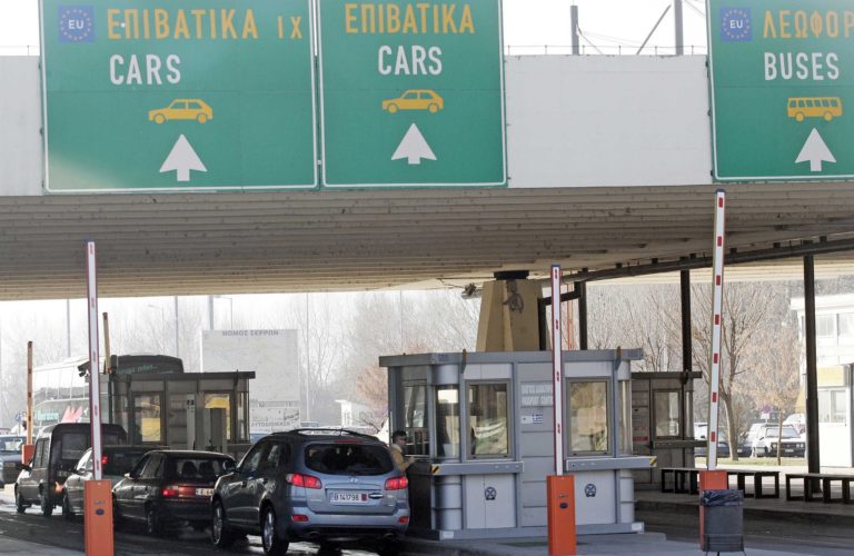 Αυξημένη η κίνηση στο Τελωνείο του Προμαχώνα